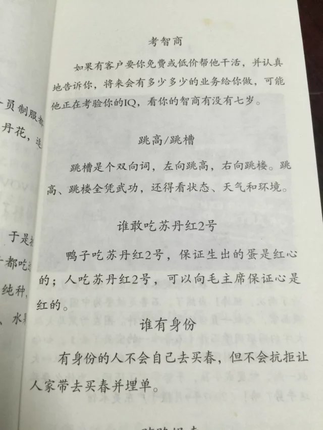 黑马大叔张小平-大惊小怪内文摘选